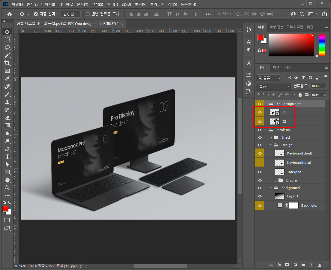 무료 목업 psd 파일