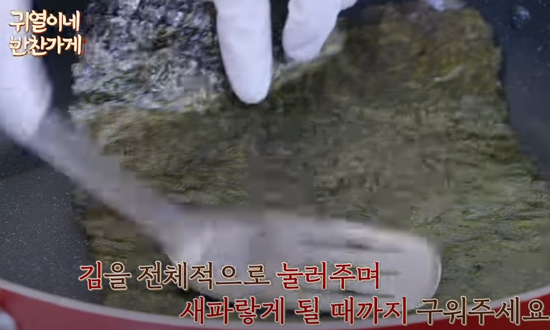 김무침 만드는 방법 맛있는 레시피