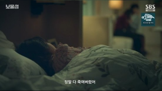 드라마 '보물섬' 11화 리뷰:충격적인 진실! 서동주의 출생 비밀과 반전 전개