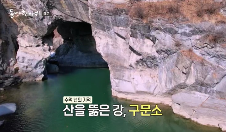 구문소