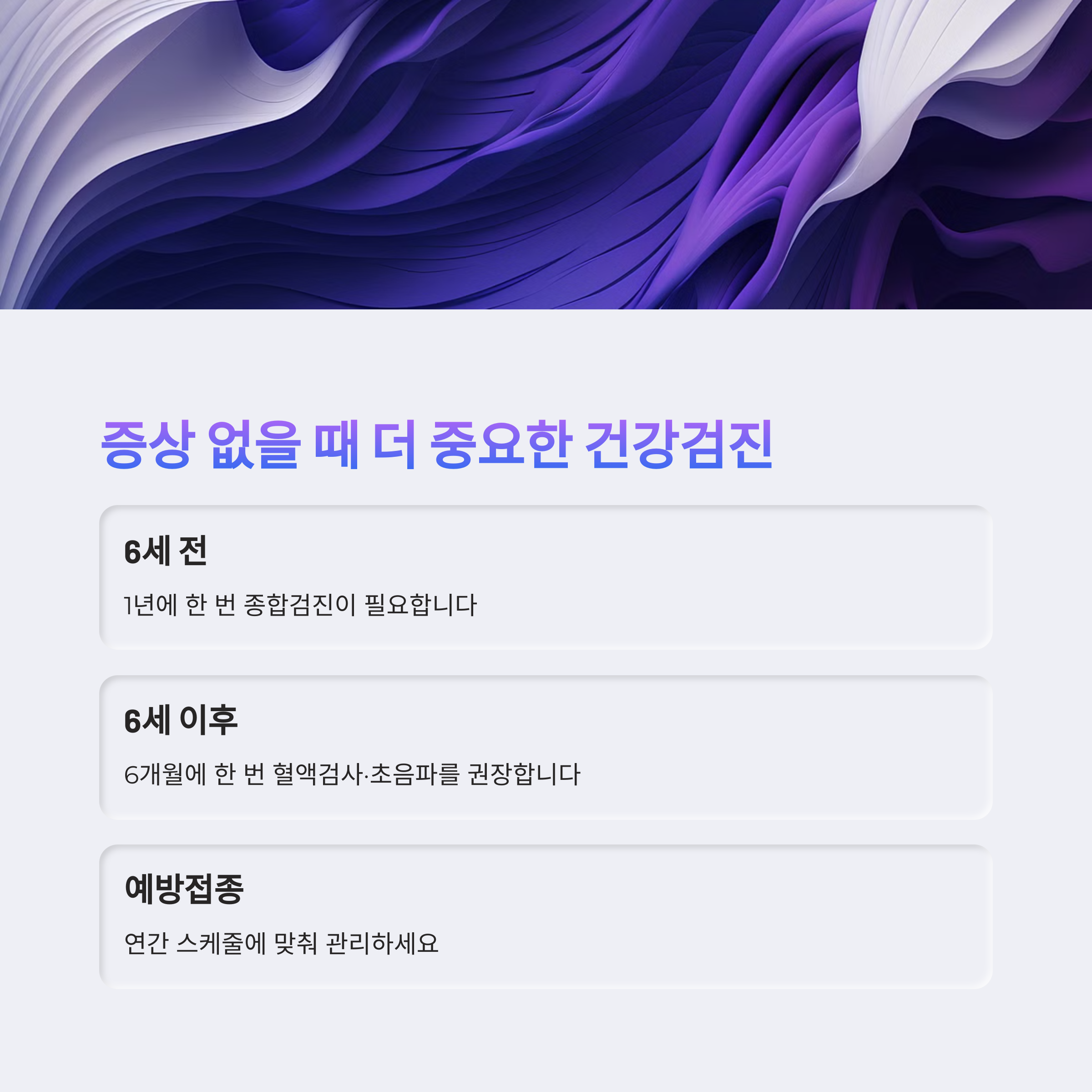 건강검진
