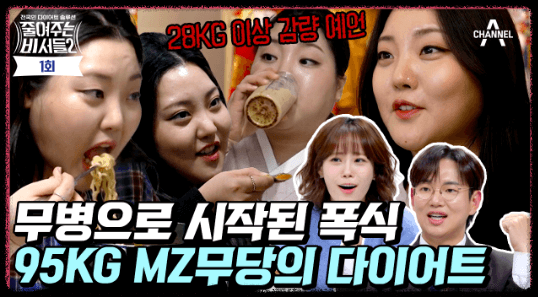 추가 정보 및 시청 팁