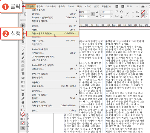 인디자인 처음실행하기37