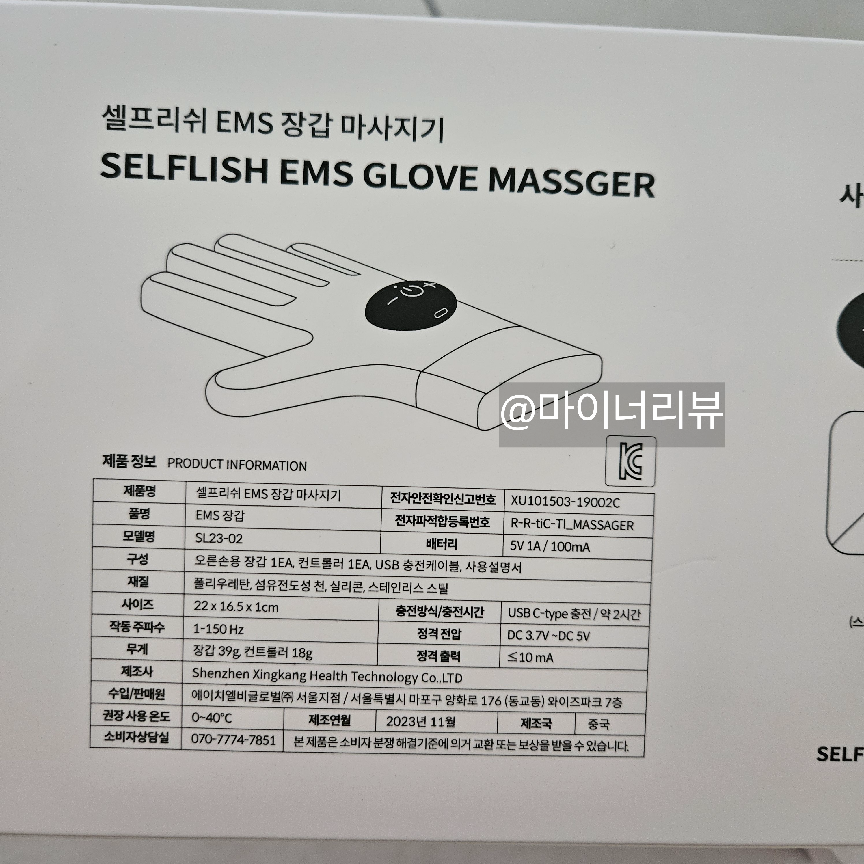 EMS 장갑 마사지기 승모근 셀프 마사지로 간편하게 풀기