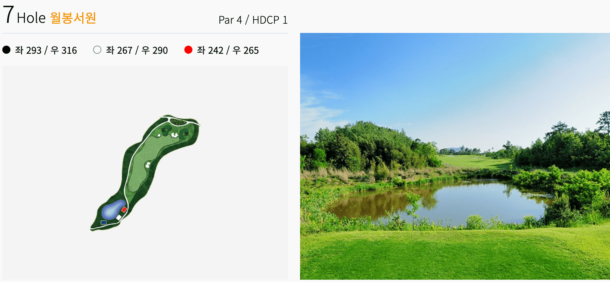 광산 에콜리안 코스 7홀