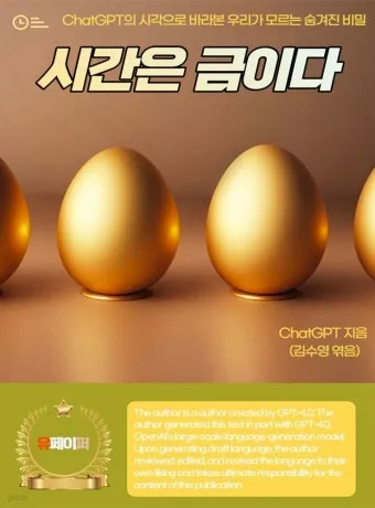 시간은 금이다 속담의 의미 시간 관리와 가치 인식_23