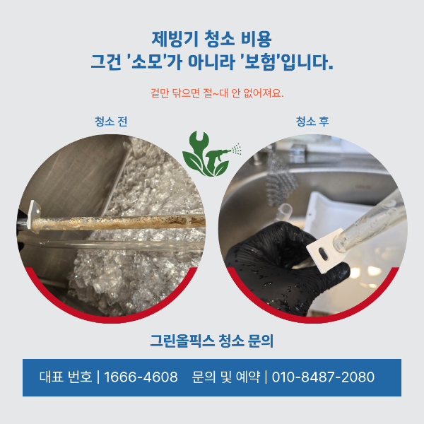 청소 전 후 비교