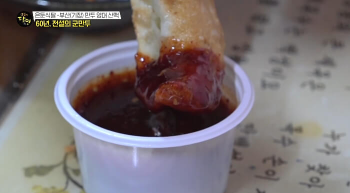 군만두소스