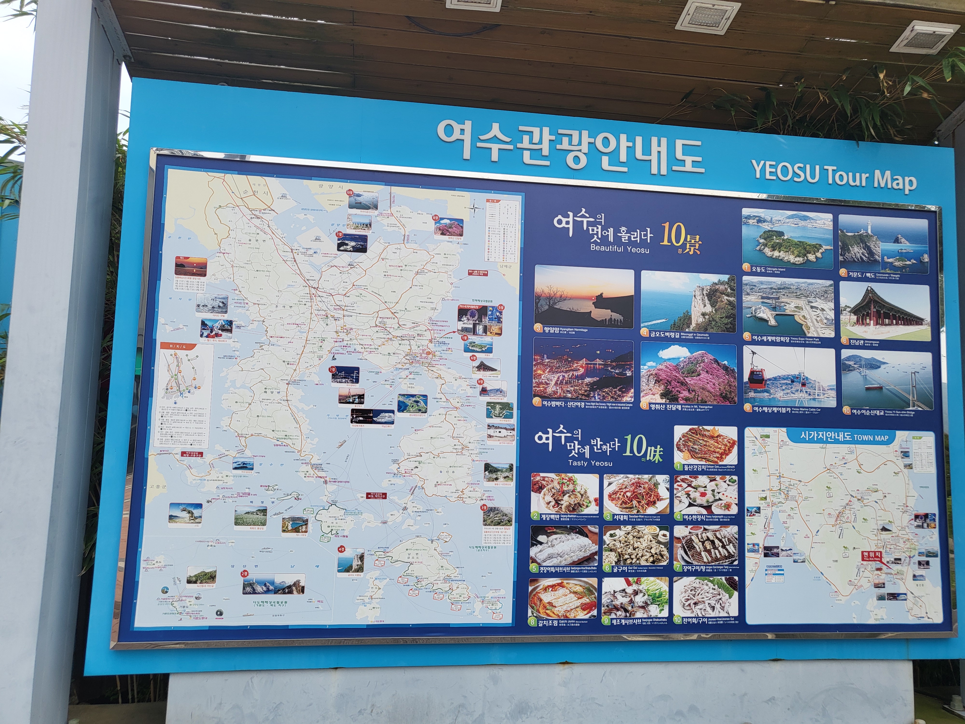 여수해상케이블카