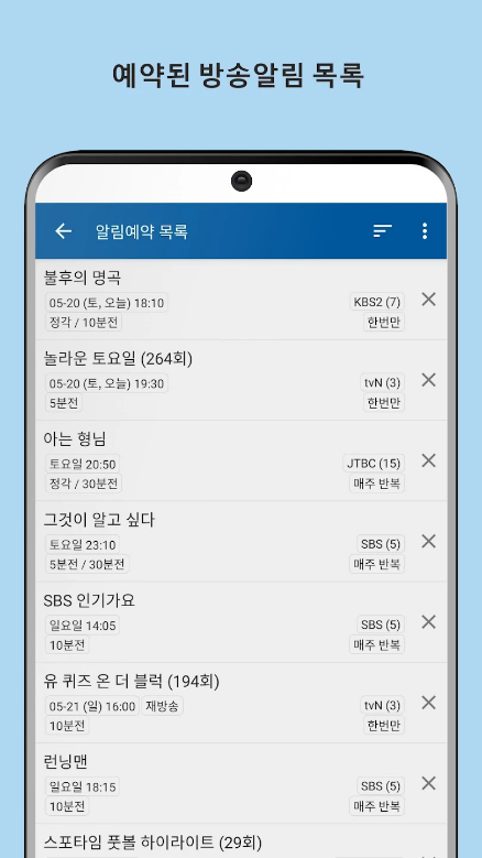 모든 TV 채널의 방송 편성표, TV 편성표, TVNSTORY편성표, tvn drama 편성표, ocn 편성표