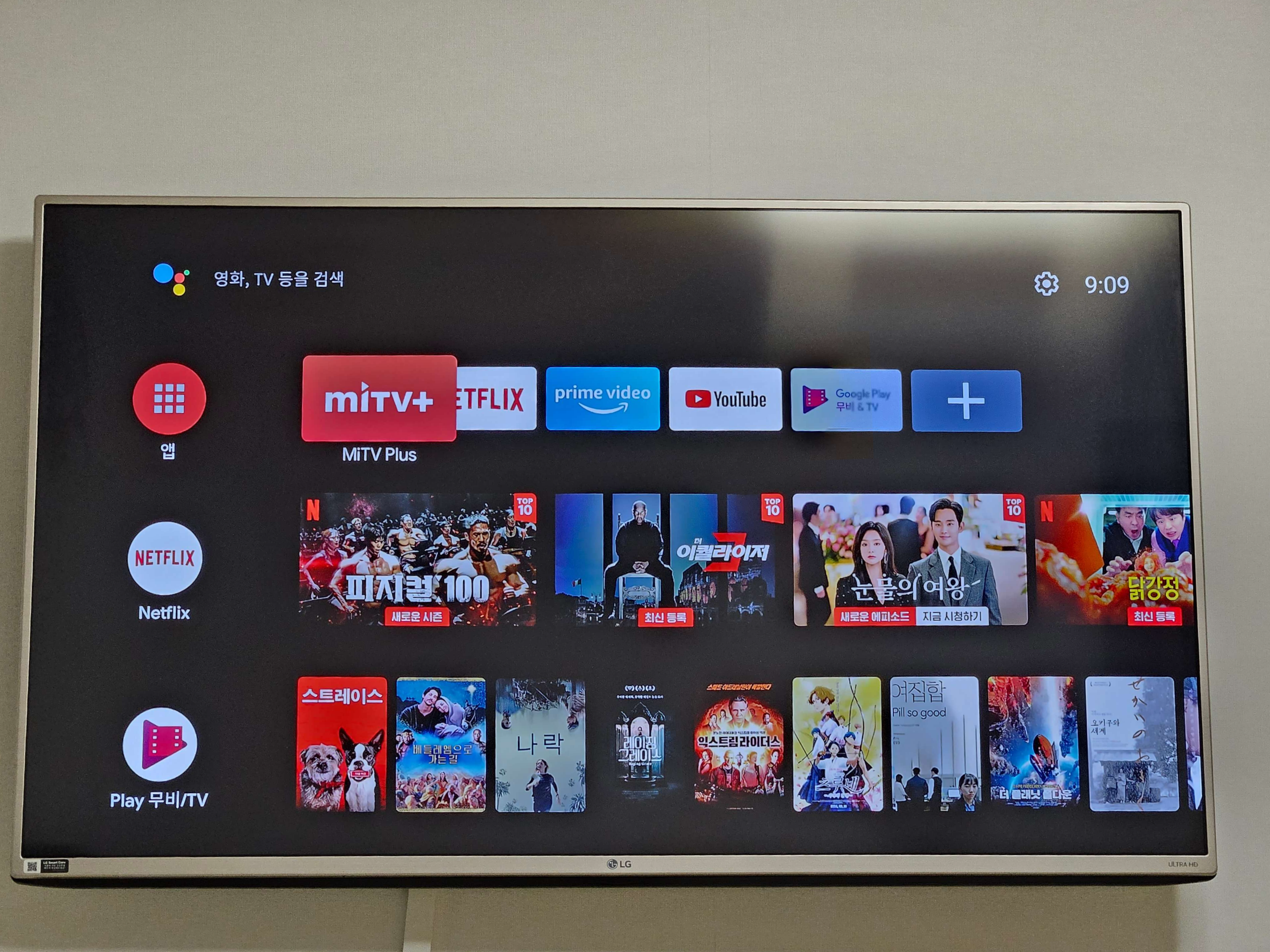 샤오미 TV 스틱 4K