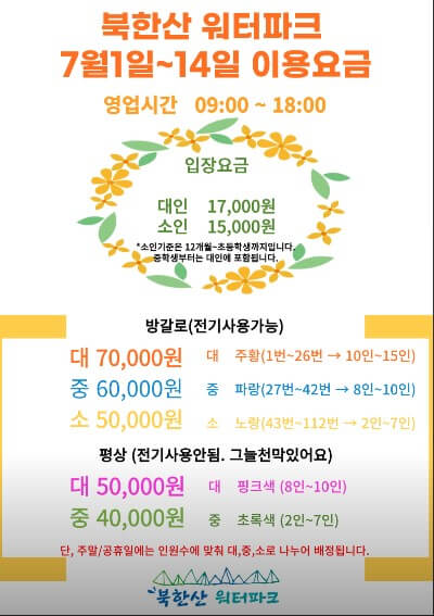 서울근교,경기 취사가능 수영장