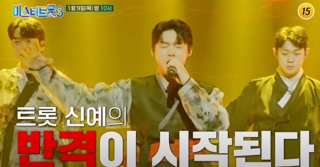 미스터트롯