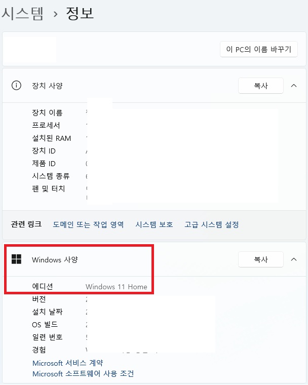 윈도우11 업데이트