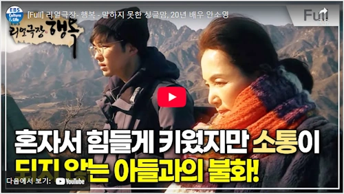 영화배우 안소영 아들 가족 이야기