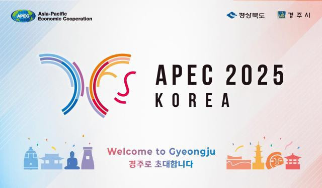 경주 APEC 정상 회의 일정