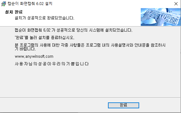캡순이-캡쳐-설치-3