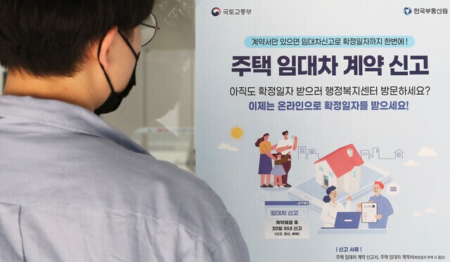 전입신고 꼭 해야
