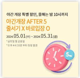 한국민속촌 입장료