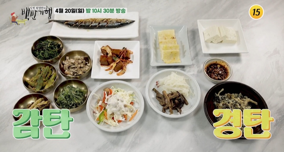 백반기행 소백산 영주밥상 부석태 청국장 맛집 