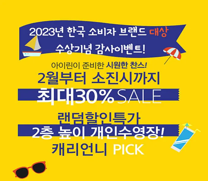 워터파크 아이린 키즈풀빌라