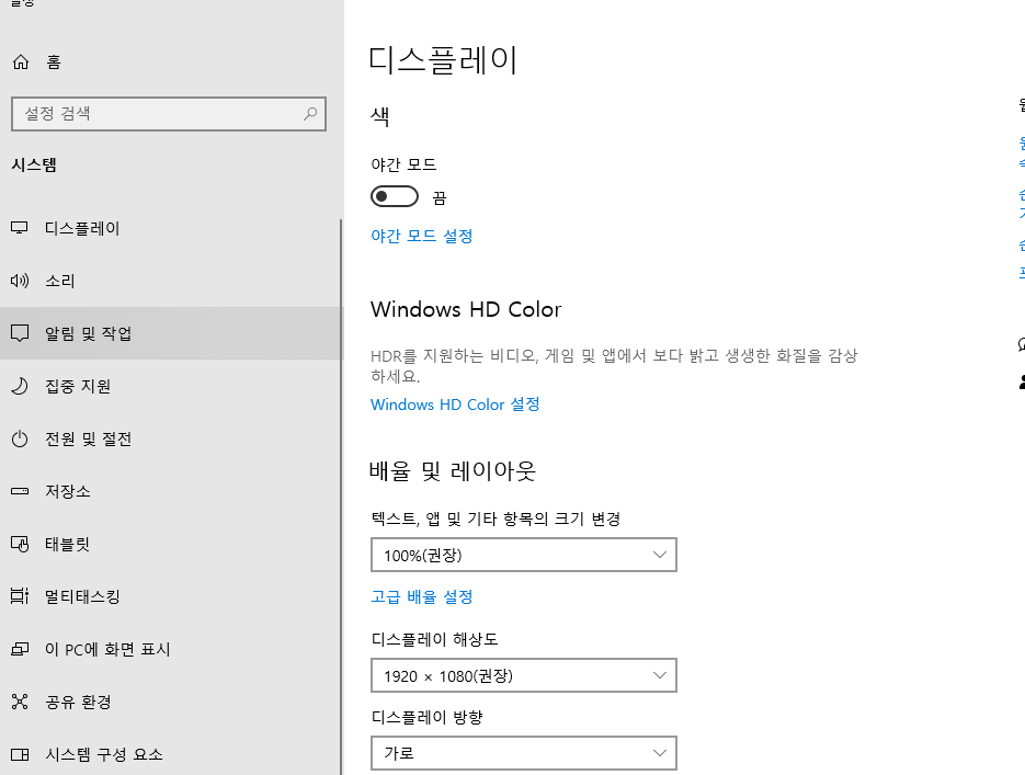 디스플레이