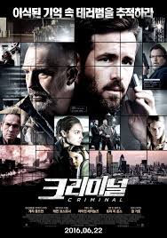 크리미널 포스터