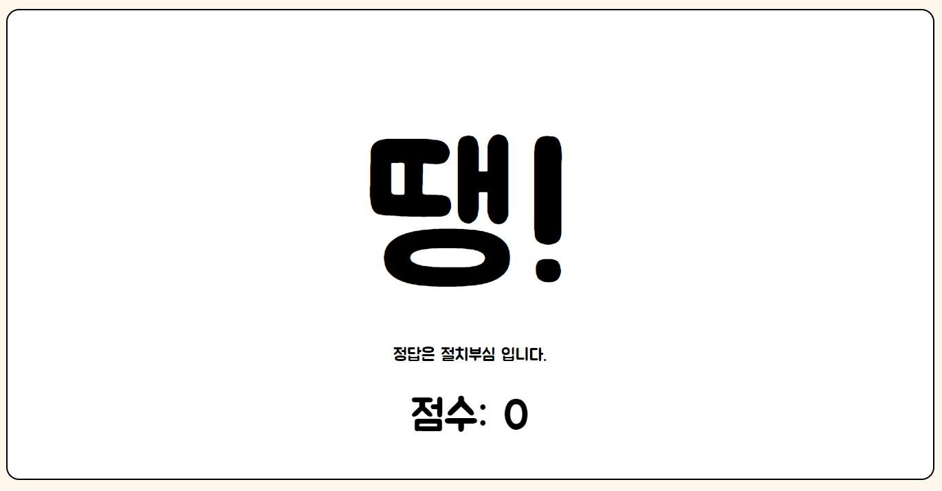 예능게임모음 하는법