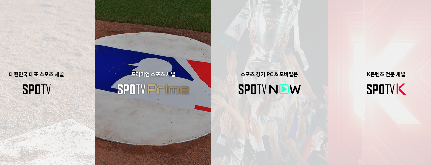 2024 WBSC 프리미어12 명단, 경기 일정, 중계 보는 법