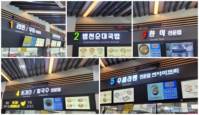 천안 삼거리 휴게소 음식
