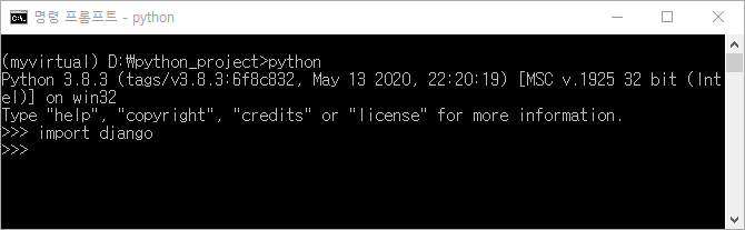 가상 환경에서 import 하기