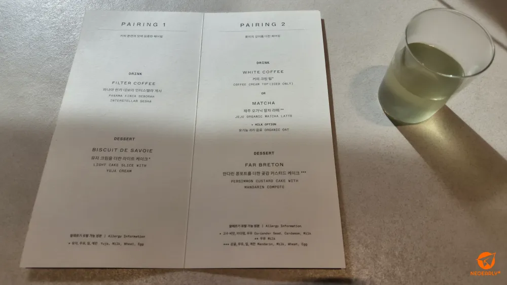 페어링 1, 페어링 2 등 두 가지 코스로 구성된 블루보틀 삼청 한옥