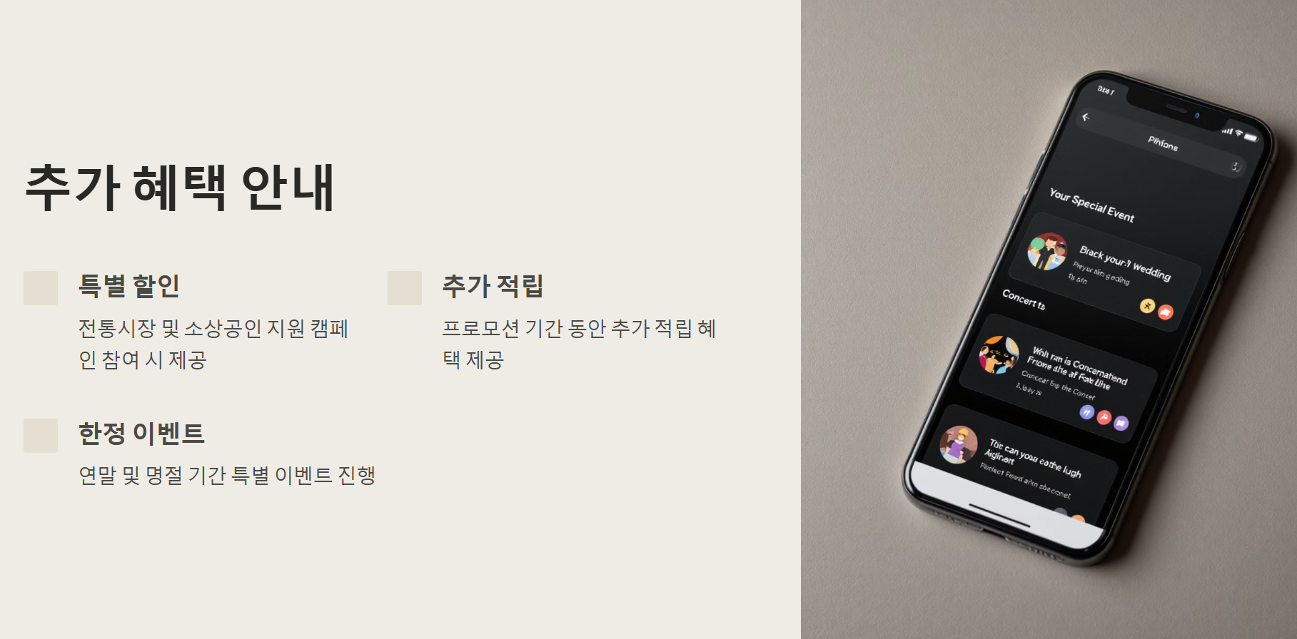 온누리페이사용법