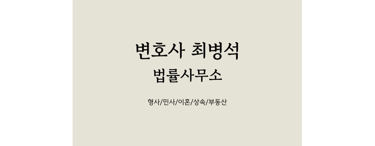 김포시 이혼 변호사