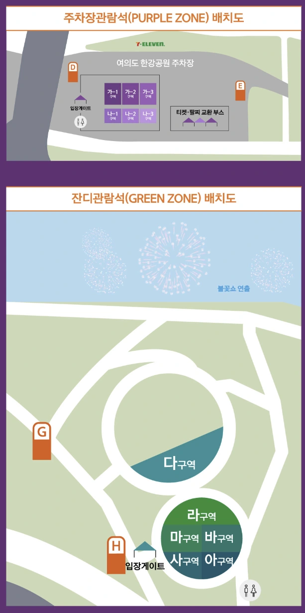 2024-서울-세계-불꽃축제