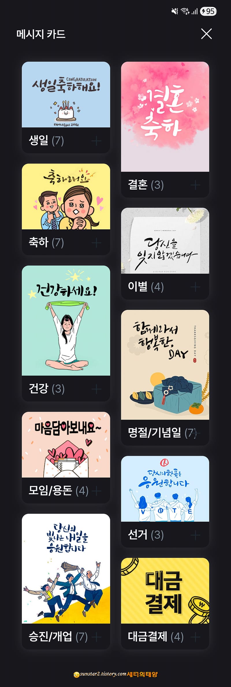 농협NH콕뱅크로_송금시_메시지문구_추가하는방법_12