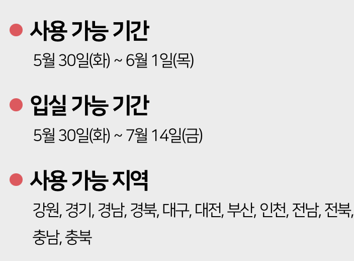 2023.대한민국 숙박대전.숙박세일 페스타.숙박쿠폰.다운받기 방법.총정리.6월 여행가는 달.대한민국은 절찬 여행 중.교통&middot;숙박&middot;관광 &amp;#39;반값 쿠폰&amp;#39; 쏟아진다