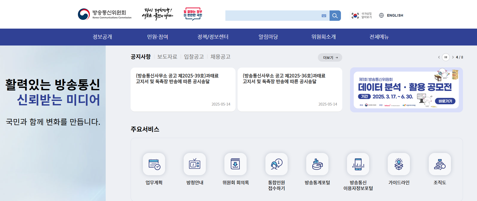 여론조사 전화 차단 방법 공유