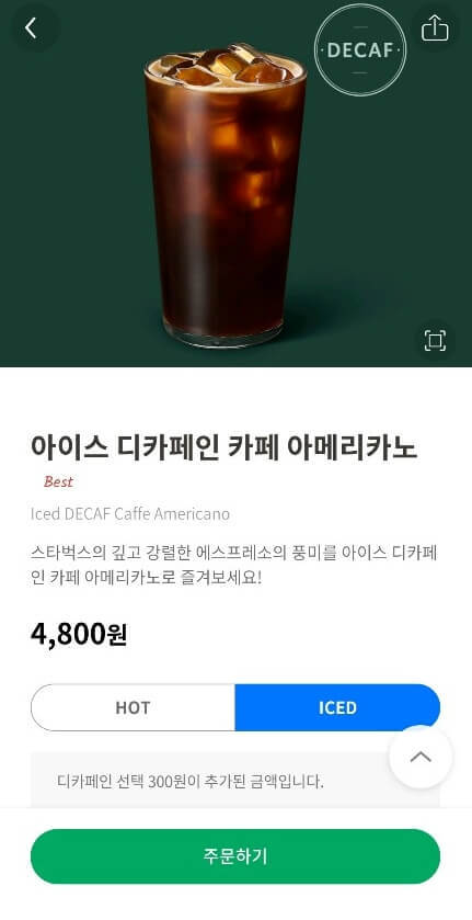 스타벅스 아메리카노 할인 이벤트