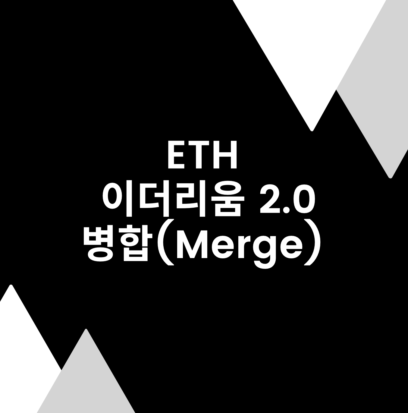 이더리움_글_썸네일