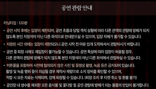 연극 맥베스 황정민 송일국 할인