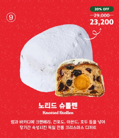 노티드 케이크