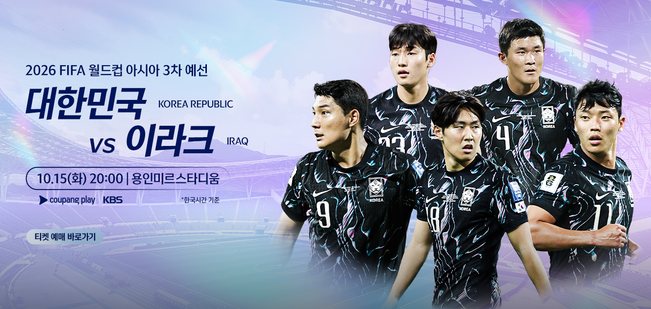 ํ๊ตญ ์ด๋ผํฌ ์ถ๊ตฌ ์ค๊ณ