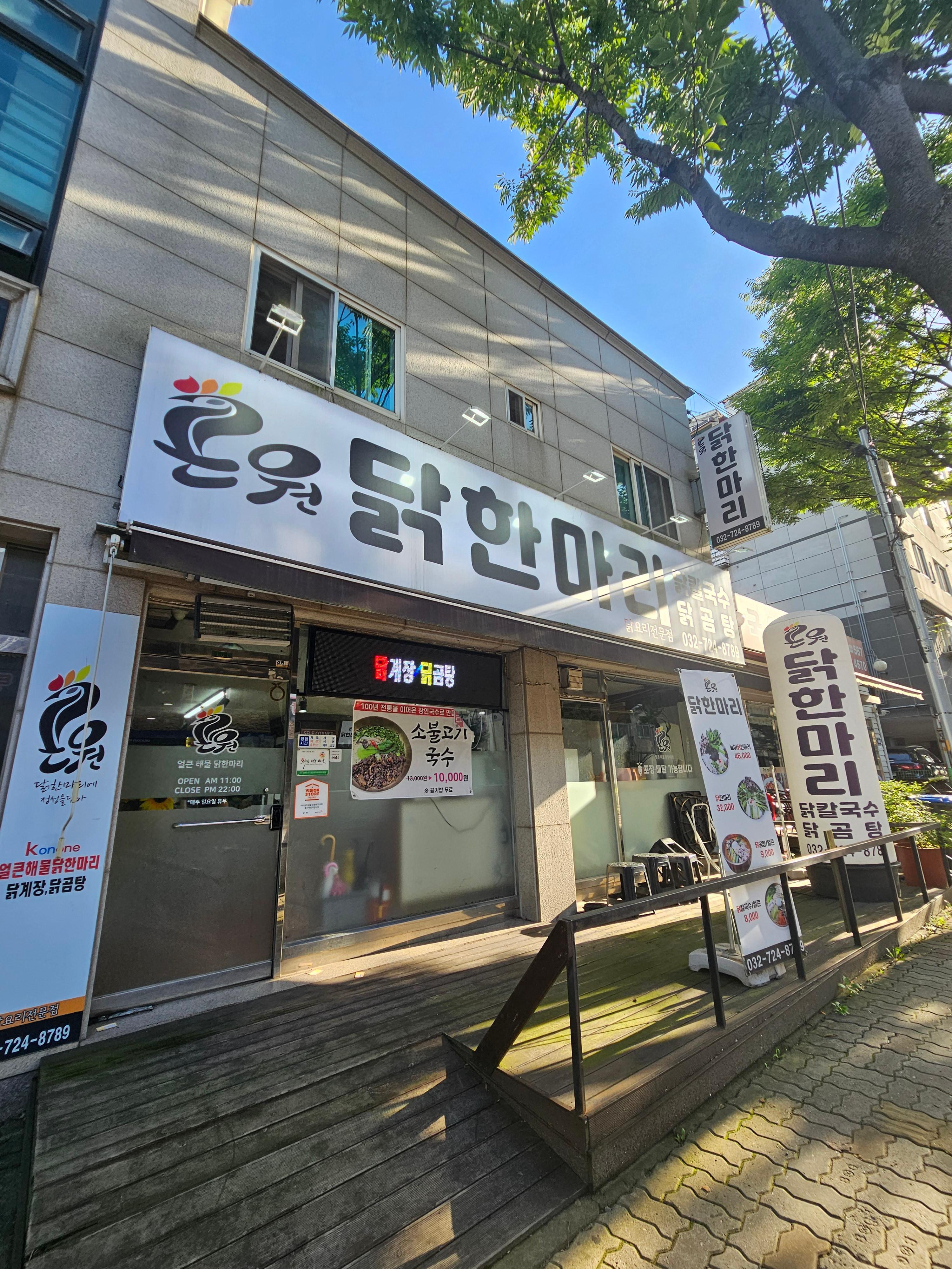 인천_서구_검안동_곤원