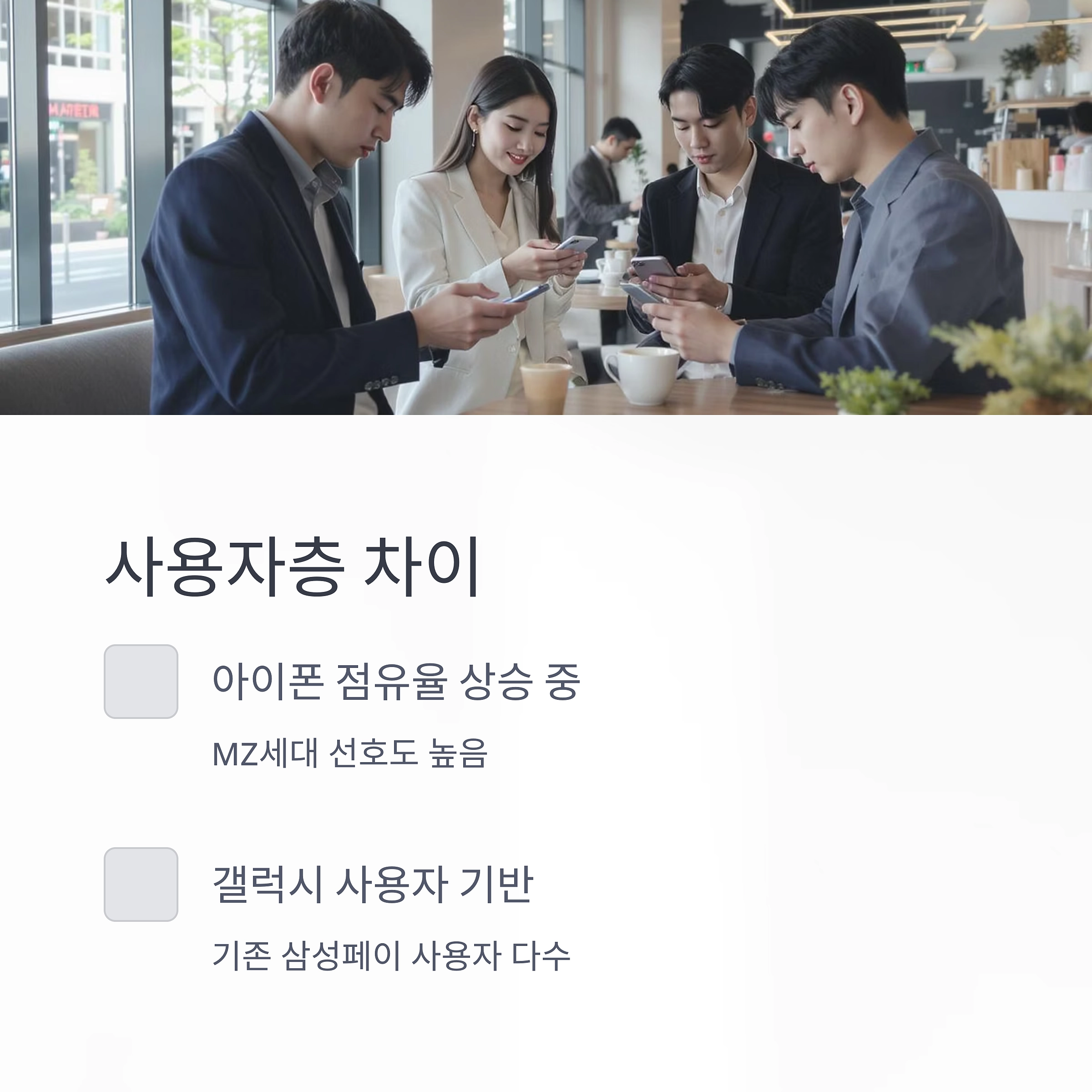 삼성페이 vs 애플페이, 간편결제 최종 승자는 누구? 차이점 총정리