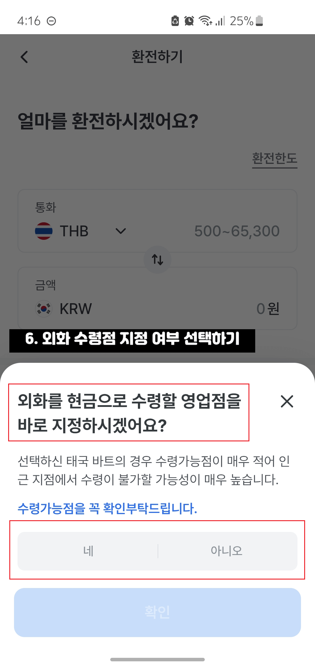 우리은행-환전주머니-사용방법