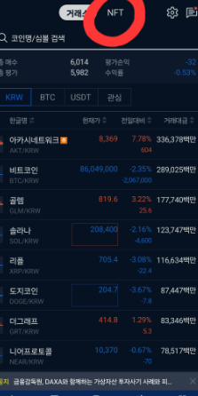 싸이 흠뻑쇼 NFT 선예매 방법