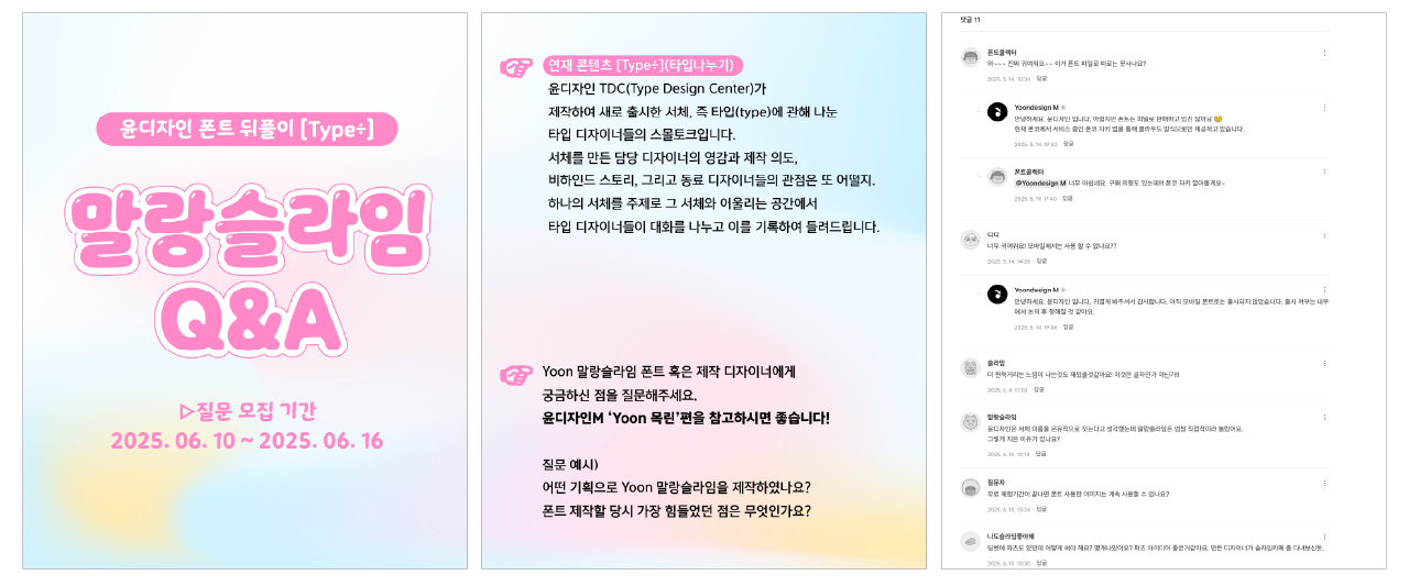 [타입나누기] 말랑슬라임 Q&amp;A