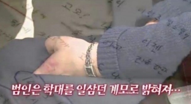 꼬꼬무 칠곡계모 아동학대 사건