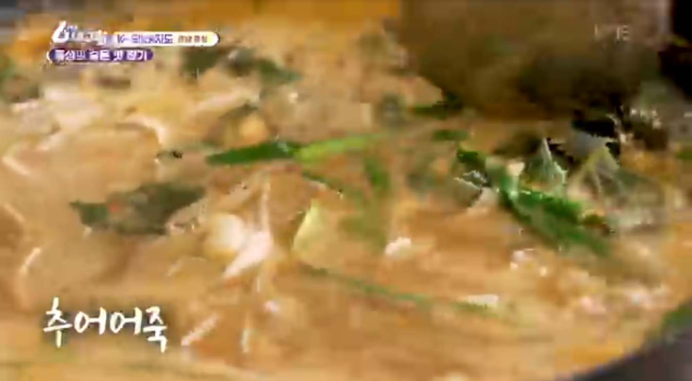 6시내고향 K맛있을지도 광천원조어죽 추어어죽